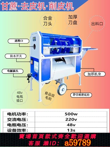 【台灣公司 可打統編】全自動甘蔗削皮機電動去皮機新型商用仿手工剝皮刨刮皮機切斷機器