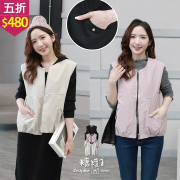 ★五折價$480★糖罐子【E65598】壓釦口袋下擺壓褶鋪棉背心→現貨