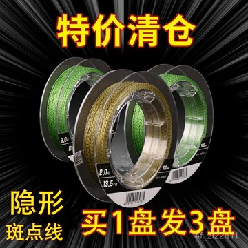 釣魚線 PE線 布線 小搞搞 PE母線 布線 編織線 進口大力馬隱形斑點魚綫釣魚pe主綫海竿防咬路亞綫子綫300m編織綫