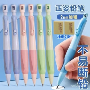 海豚正姿鉛筆小學生活動鉛筆2.0鉛芯 矯正握姿不易斷自動鉛筆潼潼優選