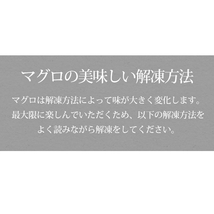 マグロ 中トロ、 天身（特上赤身）セット 天然本マグロ 天然メバチマグロ 4柵セット（約120g〜150g 1柵）