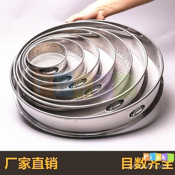 【3072次迴購】304不銹鋼魚缸過濾篩子三七麵粉篩麵膜粉篩米篩篩芝麻篩