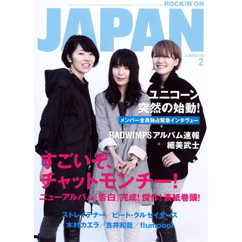 ROCKIN'ON JAPAN (ロッキング・オン・ジャパン) 2009年 02月号 雑誌