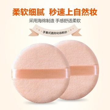 氣墊粉餅撲韓國海綿bb霜撲畫妝圓形干粉密粉定妝粉撲化妝擦臉面撲