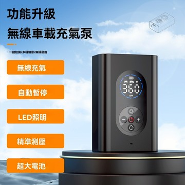 現貨 電動打氣機 車載充氣泵 Mini電動打氣機 便攜式充氣機 無線打氣筒 多功能應急打氣機 電動打氣機 車用充氣機