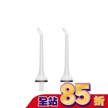 Waterflosser Pro 專業沖牙機 標準噴頭補充裝(2入)