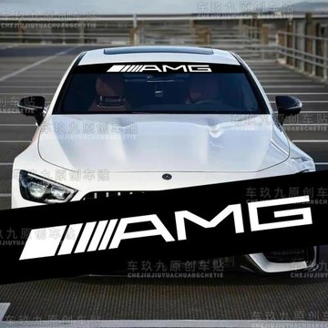 AMG高性能前檔風玻璃賽車貼改裝拉花反光汽車貼紙裝飾適用于奔馳