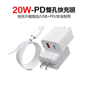 台灣現貨 充電頭 豆腐頭 PD快充頭 充電器 快充頭 快充線 PD快充 適用iPhone 14 13 12 11 XR