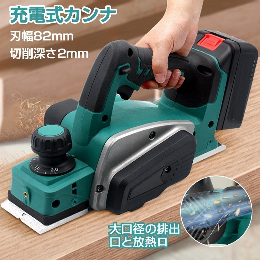 価格 マキタ18V 電気カンナ