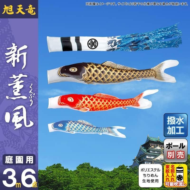 鯉のぼり こいのぼり 翔勇鯉 7m 8点 撥水加工 ポール別売り-www