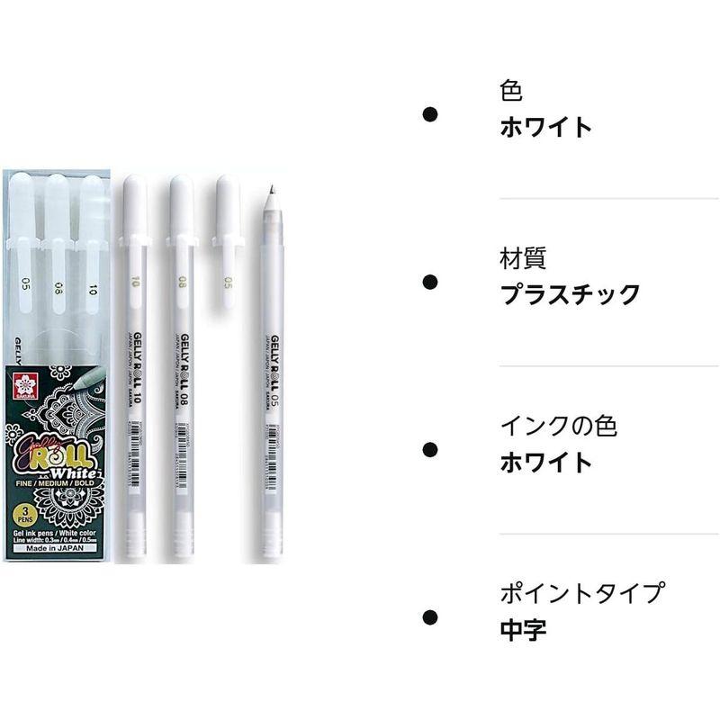 サクラクレパス SAKURA Gelly Roll Classic White 3サイズセット ジェルボールペン ゲリーロール XPGB-3