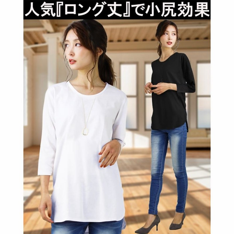 ロング丈 tシャツ レディース 七分袖 無地 薄手 カットソー ロングt