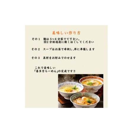 ふるさと納税 喜多方自家製乾燥ラーメン25人前 福島県喜多方市