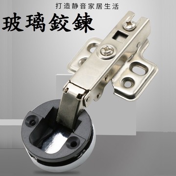 【玻璃西德鉸鍊-單入】緩衝內構油壓管 孔徑35mm 櫥櫃玻璃門 衣櫃 流理臺 門板五金 系統家具使用