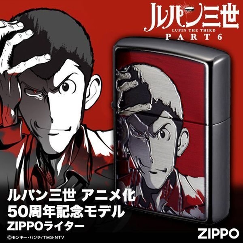 ルパン三世 ジッポ ZIPPO ガンアクション ライター 次元大介 #1118