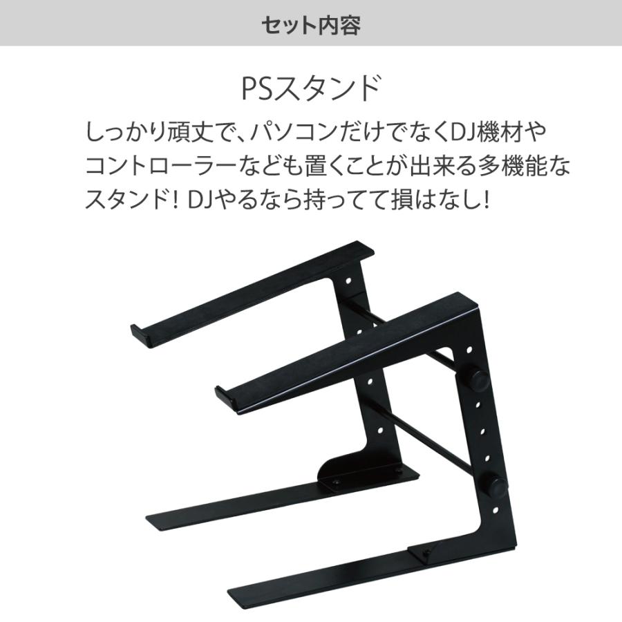 Pioneer DJ パイオニア DDJ-FLX10 自宅DJコンプリートセット DJデスク ヘッドホン PCスタンド 教則動画 スピーカーセット