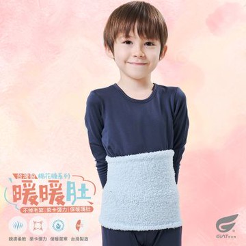 GIAT台灣製萊卡彈力保暖肚圍-淺藍