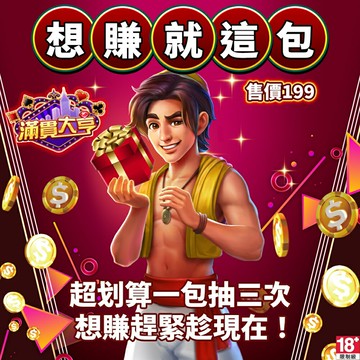 滿貫大亨-想賺就這包Mycard店★若消費者已付款，即不得申請取消訂單或退貨