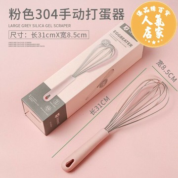 手動打蛋器 vinland手動打蛋器攪拌器攪蛋家用304不鏽鋼烘焙蛋抽打發工具