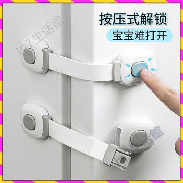 【台灣發貨🚚】兒童安全鎖✅防護抽屜鎖 嬰兒 防夾手 多功能 寶寶防開冰箱 櫃子櫃門 鎖釦
