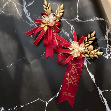 中式紅色胸花婚禮結婚襟花手腕花新娘新郎敬酒服秀禾胸針父親母親