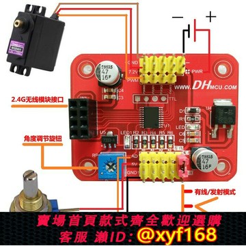 {保固一年 可打統編}舵機控制器/舵機測試器/脈寬角度可調/舵機控制板/航模遙控器
