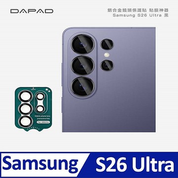 Dapad   SAMSUNG Galaxy S26  系列    鋁合金-鏡頭保護貼S26 -黑色