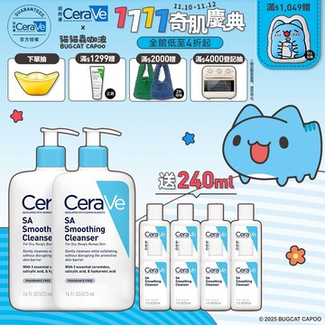 CeraVe適樂膚 水楊酸煥膚淨嫩潔膚露 473ml 雙入 限定組 官方旗艦店