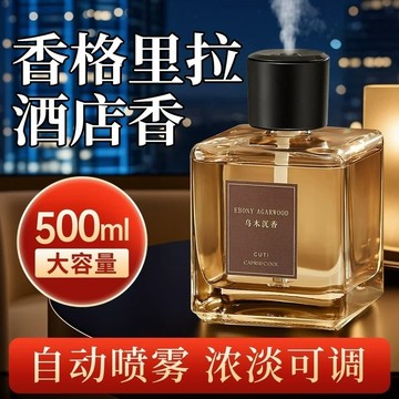 【台灣出貨💥智能自動噴霧】智能香氛噴霧機 香氛機 大容量500ml香薰機 自動噴香機 香薰機 噴霧擴香機 自動噴霧香氛機