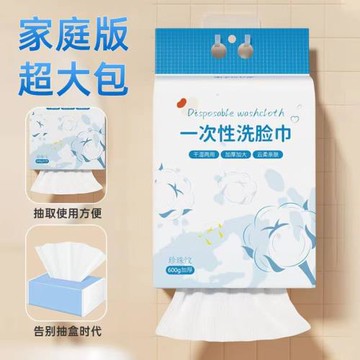 洗臉巾純棉一次性洗面巾加厚加大懸掛抽取式卸妝綿柔潔面巾擦臉巾