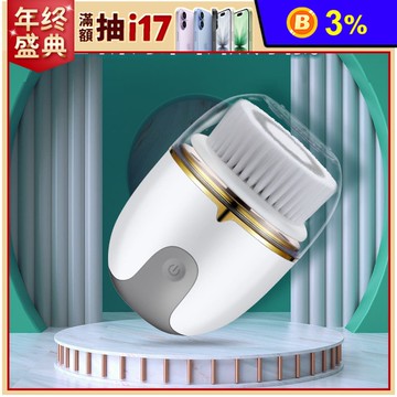電動三合一潔面嫩膚儀