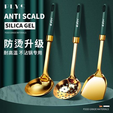 鍋鏟套裝不粘鍋勺子家用不銹鋼炒菜鏟子廚具湯勺漏勺廚房全套