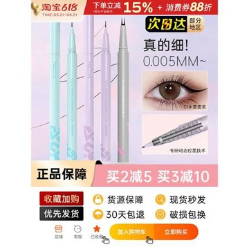VEECCI唯資眼線筆雙爪下睫毛液筆臥蠶唯姿超細膠持久極細不易暈染