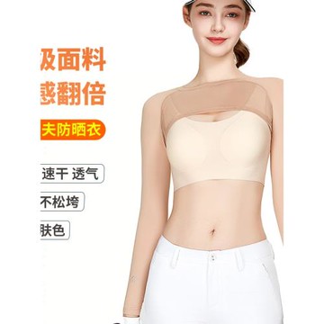 (免運)高爾夫女士防曬連肩袖套戶外膚色裸感長袖透氣冰絲速干遮陽打底衣