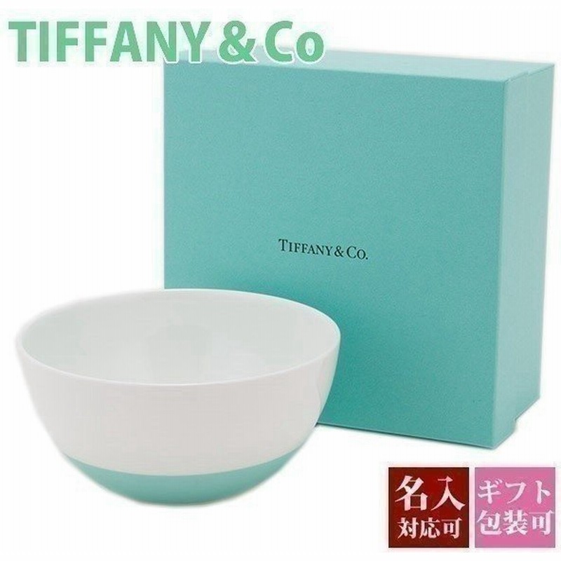 ティファニー ボウル カラーブロック ボウル Tiffany Co 食器 皿 お皿 ボール 陶器 誕生日 結婚祝い 洋食器 プレゼント 刻印 名入れ 通販 Lineポイント最大0 5 Get Lineショッピング