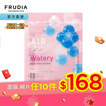 FRUDIA【任10片168】肌呼完美 果萃保濕空氣面膜（三重玻尿酸分層保濕成份）