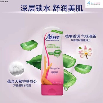 Nair 溫和無痛脫毛膏 除毛膏 溫和不刺鼻 敏感肌膚 保濕嫩白 身體除毛 腋下除毛
