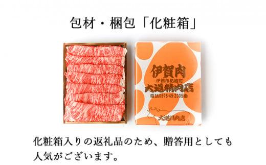  A5リブロース450g すき焼き用