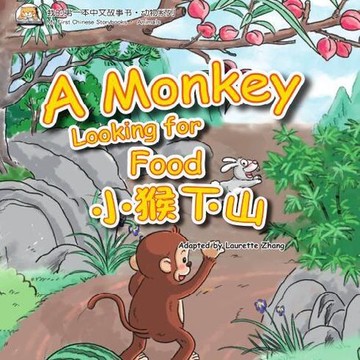【有聲書】我的第一本中文故事书：动物系列·小猴下山
