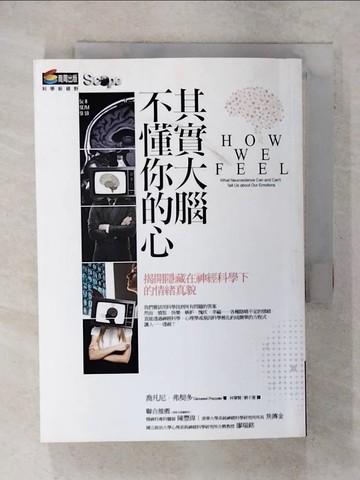 【書寶二手書T5／科學_FPV】其實大腦不懂你的心_喬凡尼．弗契多