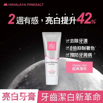 LG粉晶鹽晶鑽亮白牙膏100g-經典薄荷