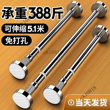 ✨可開發票#免打孔伸縮晾衣桿窗簾桿衣櫃支撐架衛生間掛衣不銹鋼陞收縮浴簾桿#免運費