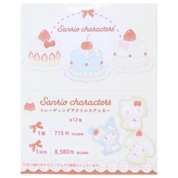 小禮堂 Sanrio 三麗鷗 壓克力造型貼紙 全套12入盲盒 (鮮奶油蛋糕)