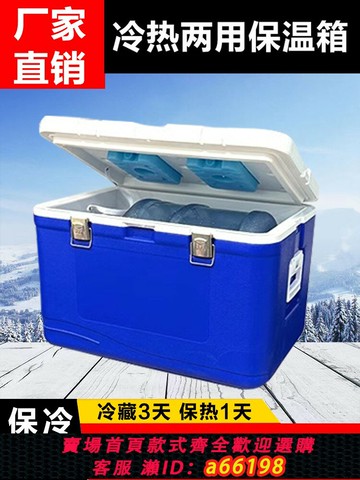 【台灣公司 可開發票】65升大容量商用擺攤外賣保溫箱戶外保冷保熱冰塊保存PU泡沫冷藏箱
