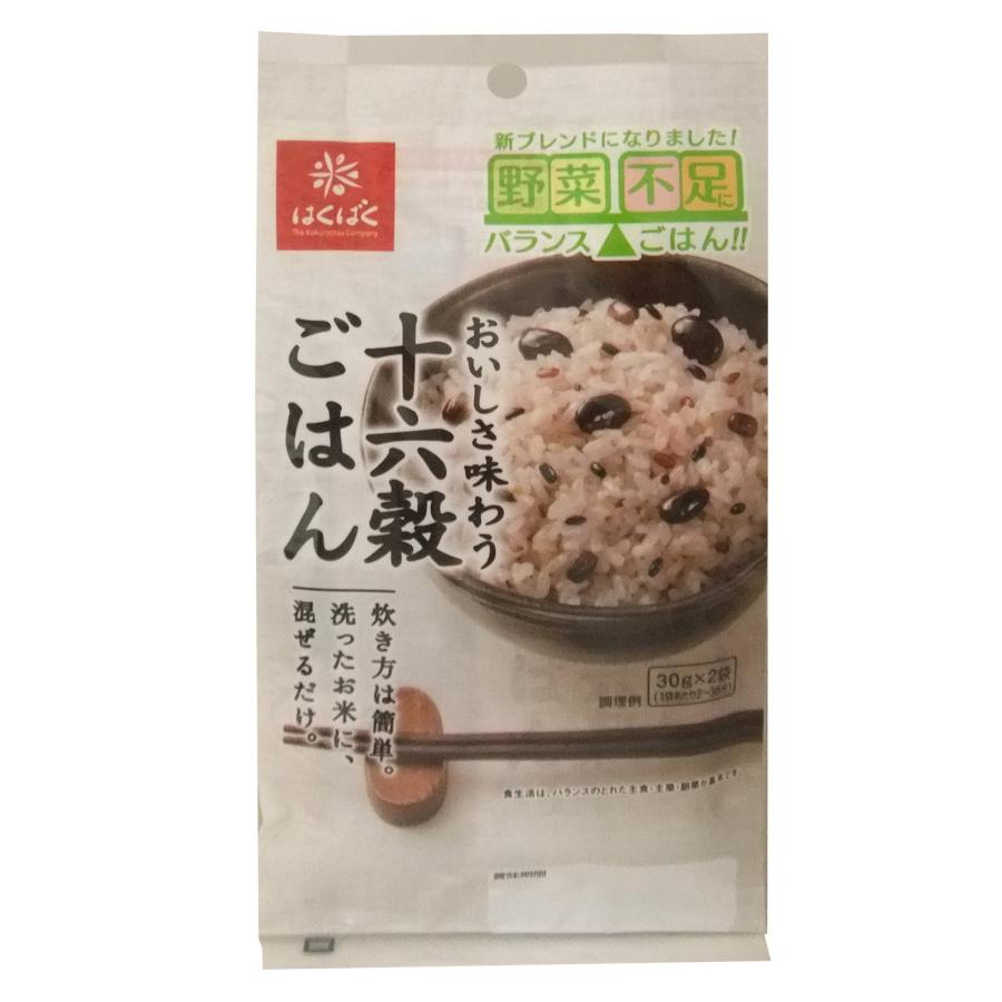 はくばく 十六穀ごはん2本パック(30g×2袋)×10袋