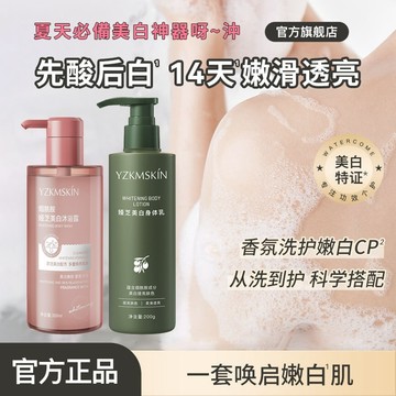 【七老板同款】美白 沐浴露 身體乳 煙酰胺白茶香氛沐浴乳 滋潤浴後不緊繃 果酸 沐浴乳 美白身體乳 保濕 美白 保養