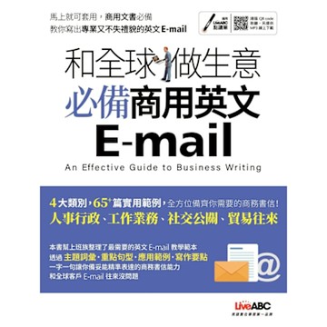 和全球做生意 必備商用英文E-mail_Readmoo 讀墨電子書