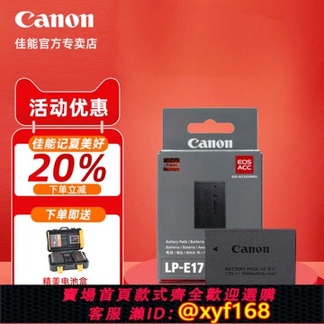 {可打統編 保固一年}佳能LP-E17原裝電池RP R10 R50 R8 M6 M62 200D 200D2 850D 200D二代 750D 77D M3M5充電器lpe17 原裝電池