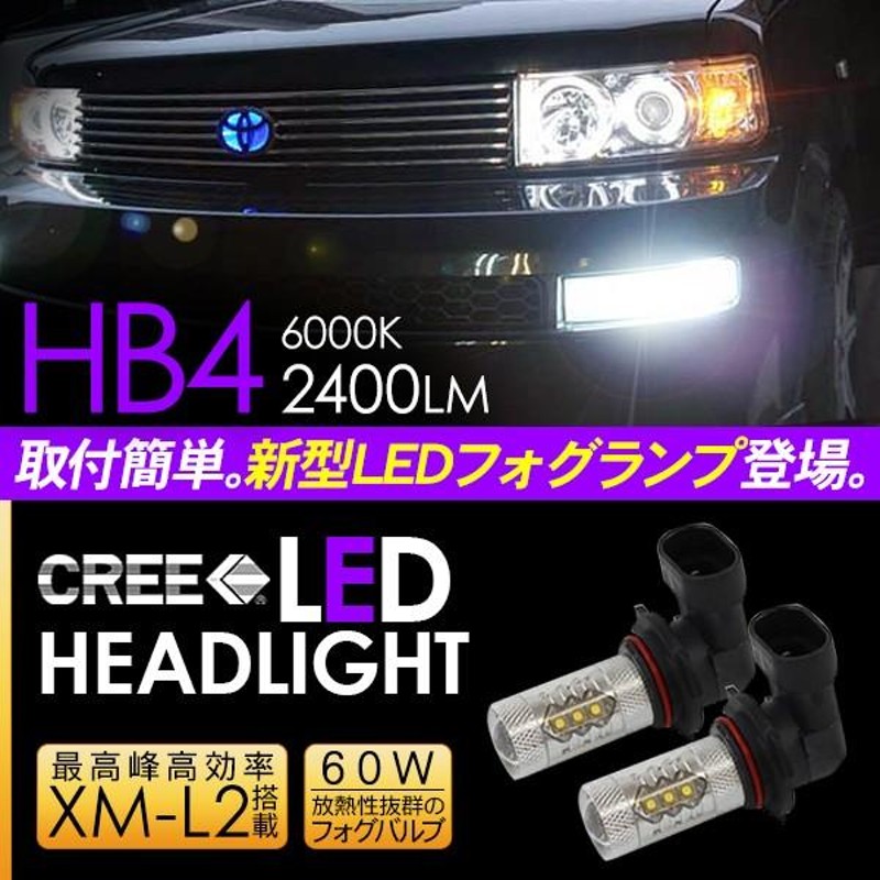 bB前期 NCP30系 LEDバルブ HB4 デイライト 霧灯 80W フォグランプ ホワイト