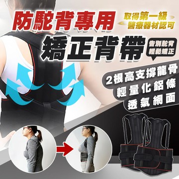 【新品上市】【支撐矯正 防駝背腰帶】｜防駝背鋼板護腰帶 防駝背心 駝背矯正帶 駝背護腰 鋼板護腰  護腰